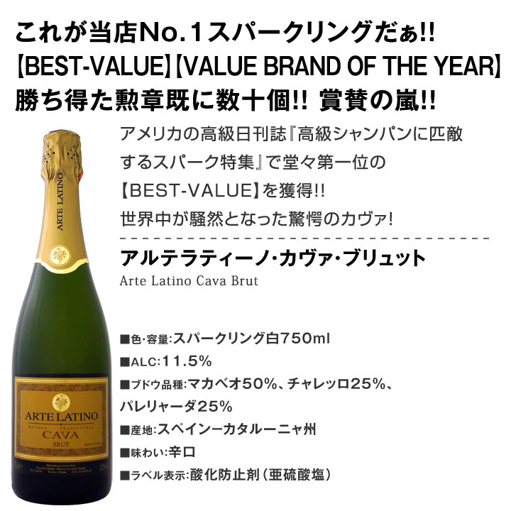 スパークリングワインセット【送料無料】第16弾!選び抜いたハイクオリティ泡ばかり12本!シャンパン製法入り辛口スパークリングワインセット!ワイン ワインセット 白 泡 辛口 金賞受賞 ギフト プレゼント 飲み比べ 詰め合わせ セット | セットワイン,スパークリング ... スパークリングワインセット【送料無料】第16弾!選び抜いたハイクオリティ泡ばかり12本!シャンパン製法入り辛口スパークリングワインセット!ワイン ワインセット 白 泡 辛口 金賞受賞 ギフト プレゼント 飲み比べ 詰め合わせ セット | セットワイン,スパークリング ...