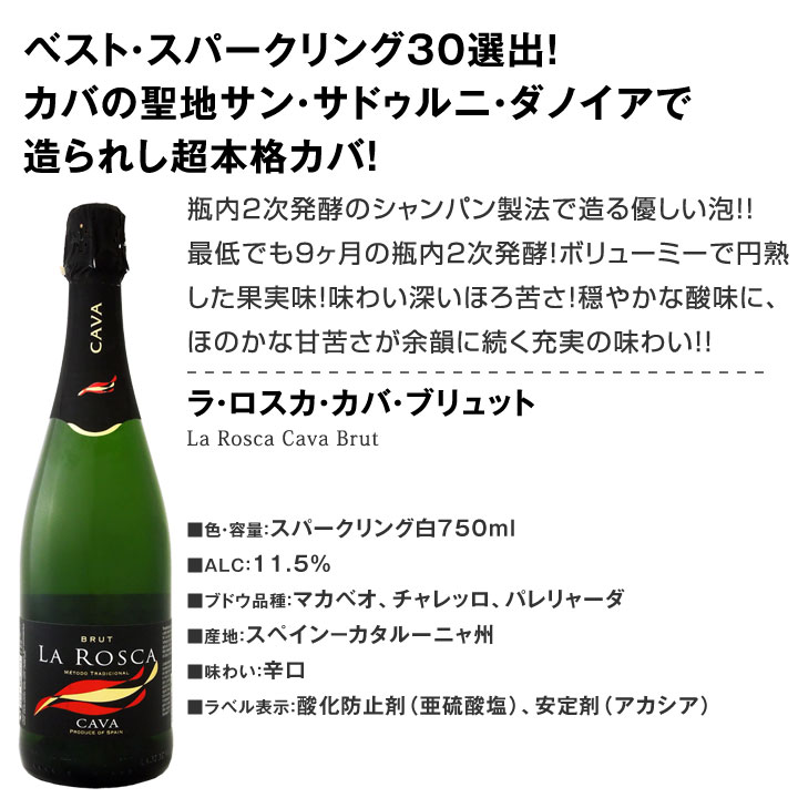 スパークリングワインセット【送料無料】第16弾!選び抜いたハイクオリティ泡ばかり12本!シャンパン製法入り辛口スパークリングワインセット!ワイン ワインセット 白 泡 辛口 金賞受賞 ギフト プレゼント 飲み比べ 詰め合わせ セット | セットワイン,スパークリング ... スパークリングワインセット【送料無料】第16弾!選び抜いたハイクオリティ泡ばかり12本!シャンパン製法入り辛口スパークリングワインセット!ワイン ワインセット 白 泡 辛口 金賞受賞 ギフト プレゼント 飲み比べ 詰め合わせ セット | セットワイン,スパークリング ...
