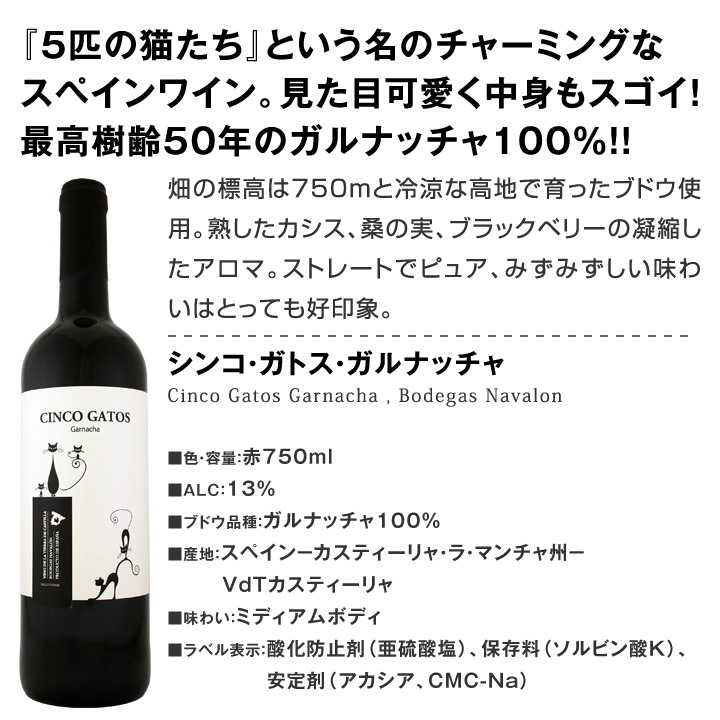 1本あたり584円(税別)！≪コスパ抜群!!!≫圧倒的安旨ワイン勢揃い