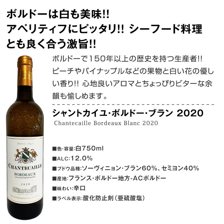【送料無料】第63弾！当店オススメばかりを厳選したちょっといい白ワイン12本セット！