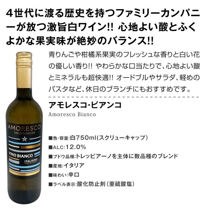 【送料無料】第63弾！当店オススメばかりを厳選したちょっといい白ワイン12本セット！
