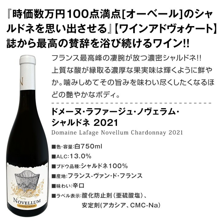 【送料無料】第63弾！当店オススメばかりを厳選したちょっといい白ワイン12本セット！