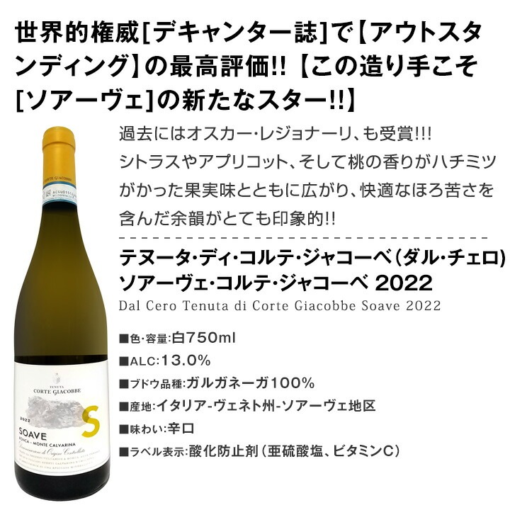 【送料無料】第63弾！当店オススメばかりを厳選したちょっといい白ワイン12本セット！