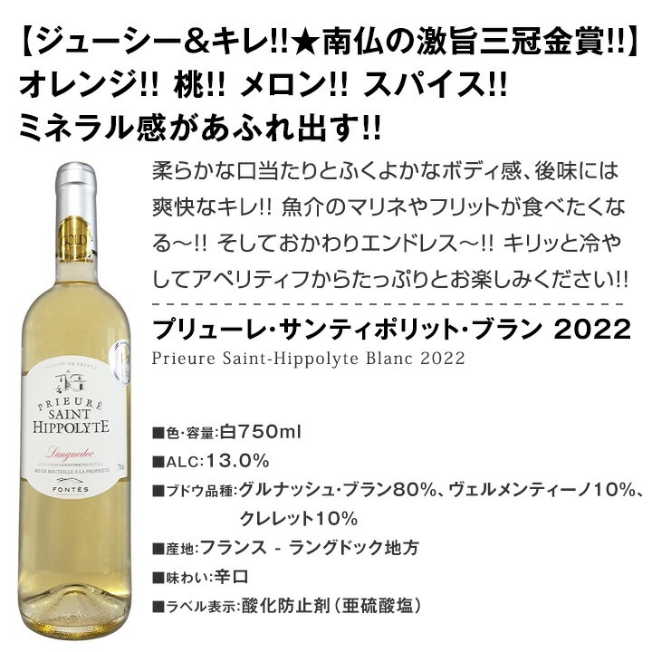 【送料無料】第63弾！当店オススメばかりを厳選したちょっといい白ワイン12本セット！