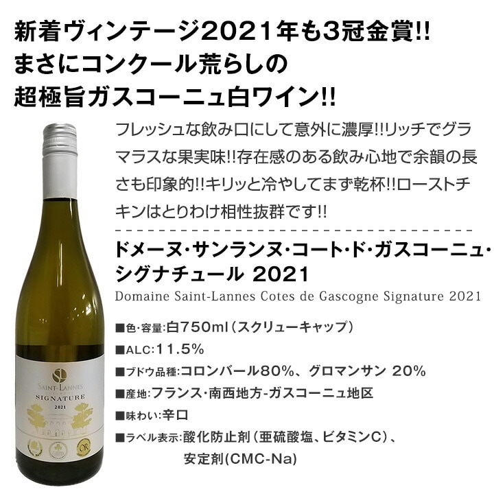 【送料無料】第63弾！当店オススメばかりを厳選したちょっといい白ワイン12本セット！