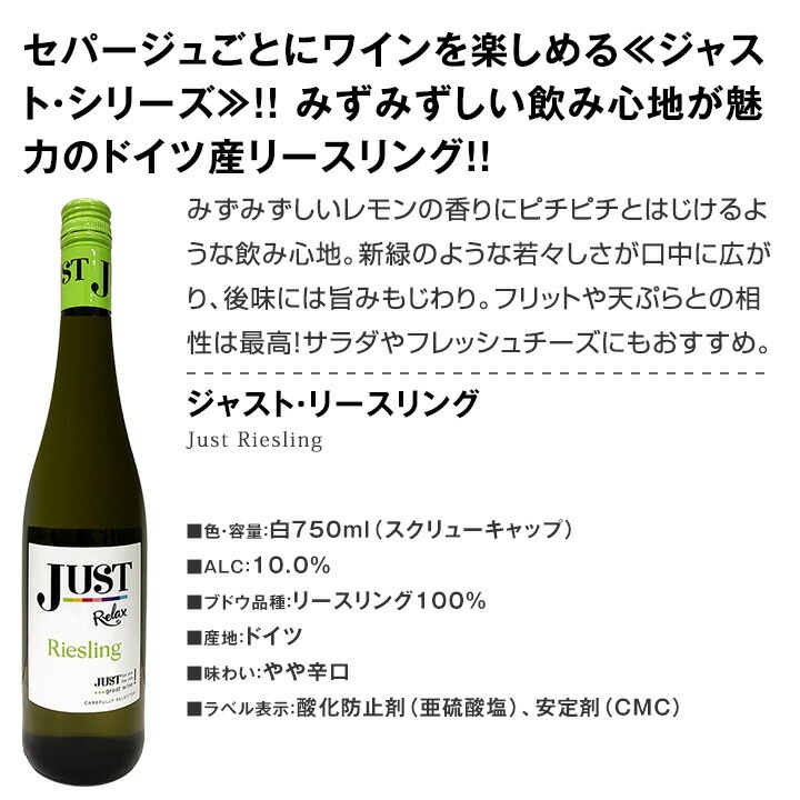 【送料無料】第63弾！当店オススメばかりを厳選したちょっといい白ワイン12本セット！