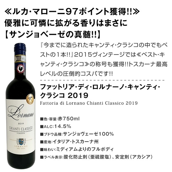 【送料無料】バラエティ豊かな個性を満喫★充実感たっぷりのイタリア赤ワイン6本セット!!