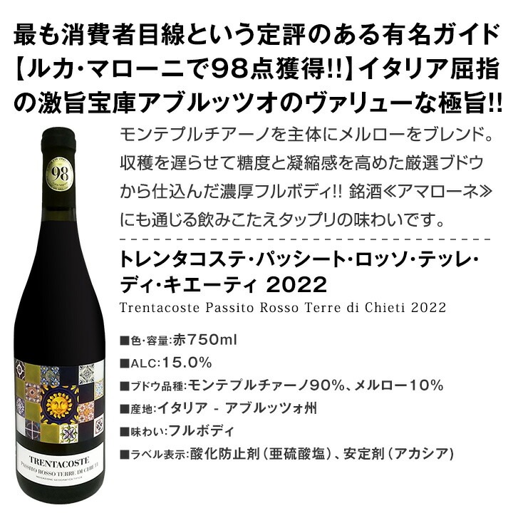 【送料無料】バラエティ豊かな個性を満喫★充実感たっぷりのイタリア赤ワイン6本セット!!