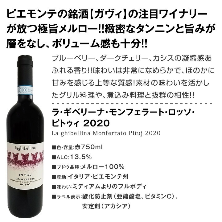 【送料無料】バラエティ豊かな個性を満喫★充実感たっぷりのイタリア赤ワイン6本セット!!