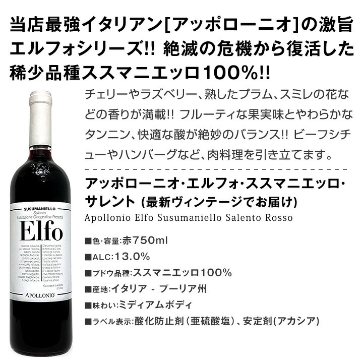【送料無料】バラエティ豊かな個性を満喫★充実感たっぷりのイタリア赤ワイン6本セット!!