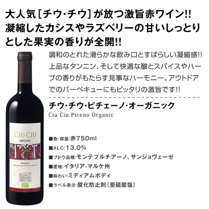 【送料無料】バラエティ豊かな個性を満喫★充実感たっぷりのイタリア赤ワイン6本セット!!