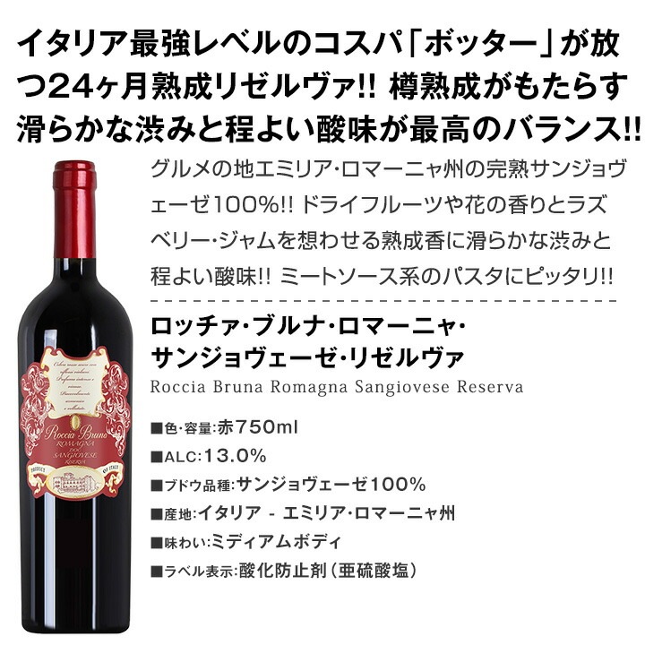 【送料無料】バラエティ豊かな個性を満喫★充実感たっぷりのイタリア赤ワイン6本セット!!