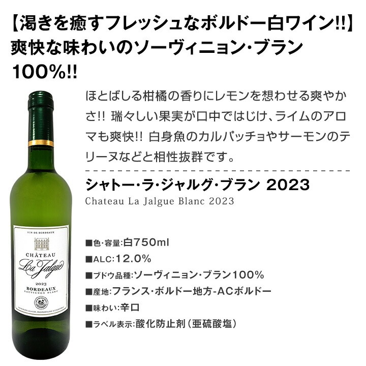 送料無料】第86弾！1本あたり880円(税込)!!採算度外視の大感謝!厳選白