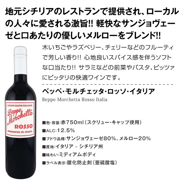 半額以下！　赤ワイン12本セット　1本あたり833円　メルロー　自然派 送料無料】＜1本あたり706円(税込)＞コスパ最強赤ワイン 12本セット