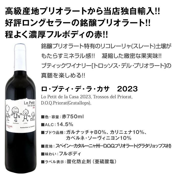 送料無料】スペイン全土の地ワイン満喫!!スペインおうちバル赤ワイン6
