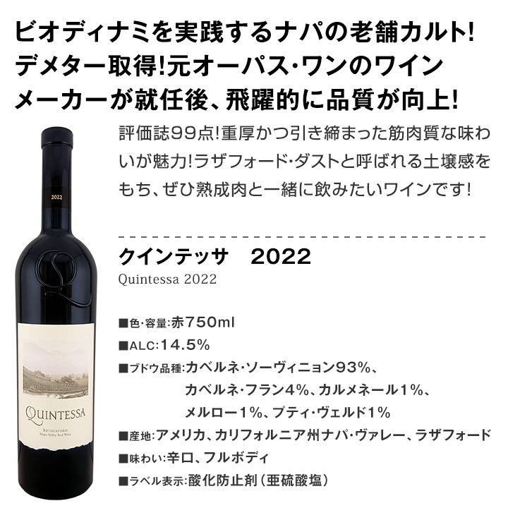 送料無料】世界のカルト3本飲み比べ！ | ワインセット,赤ワインセット