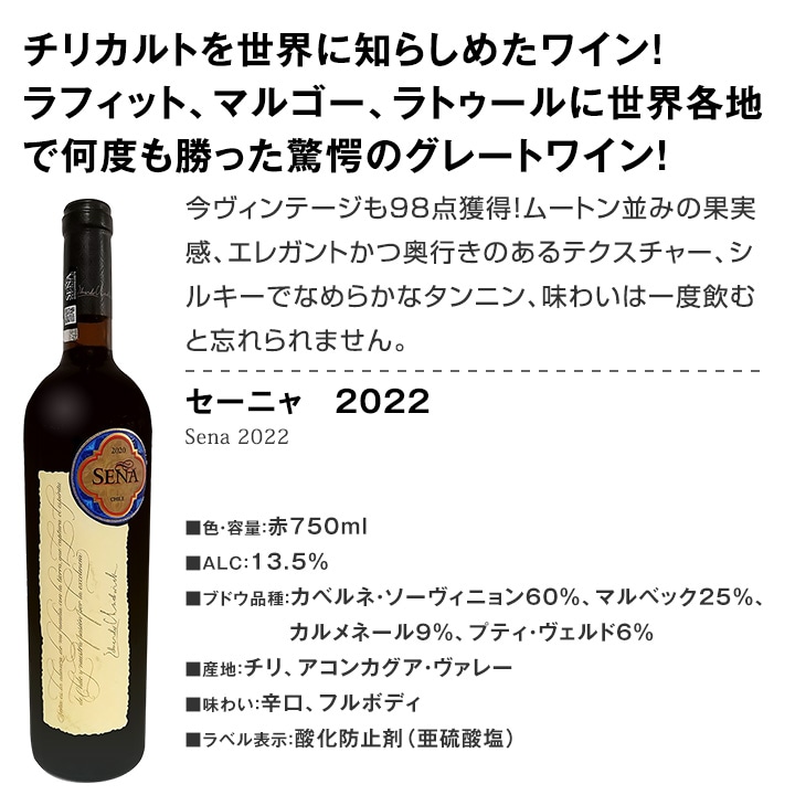 【送料無料】世界のカルト3本飲み比べ！