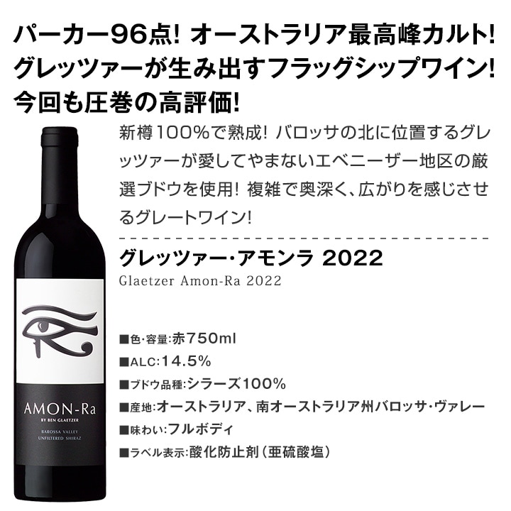 【送料無料】世界のカルト3本飲み比べ！