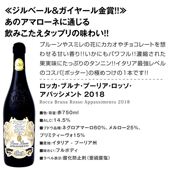 赤ワインセット 【送料無料】第112弾！当店厳選！これぞ極旨赤ワイン