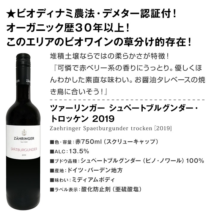 送料無料】☆独自輸入☆世界のオーガニックワイン5本セット