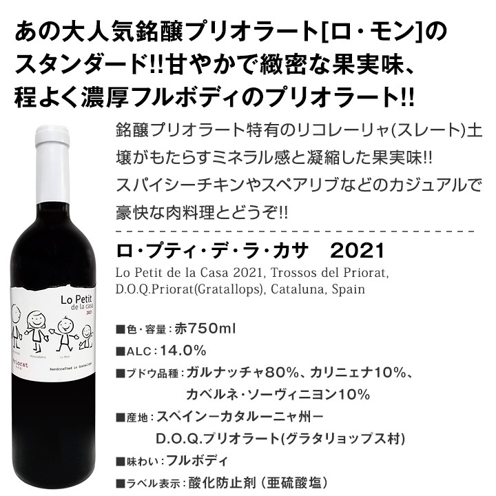 【送料無料】おうちタパスにピッタリ！スペイン各地の赤飲み比べ！おうちバル赤ワイン9本セット！
