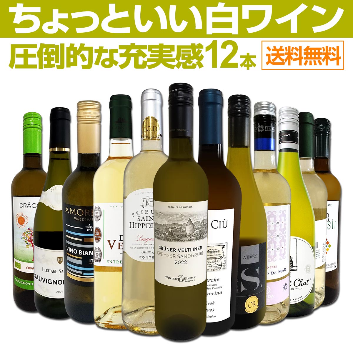 ������̵������82�ơ���Ź��������Ф��������������äȤ�����磻��12�ܥ��åȡ�