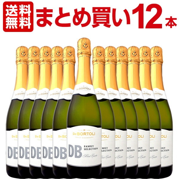 スパークリングワイン 白 【送料無料】【まとめ買い】デ・ボルトリ
