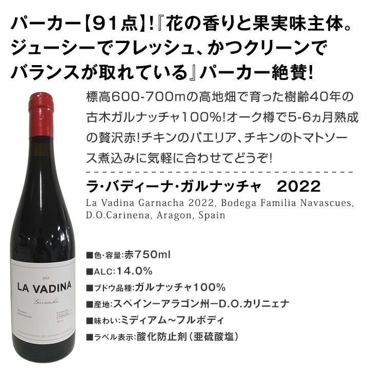 【送料無料】おうちタパスにピッタリ！スペイン各地の赤飲み比べ！おうちバル赤ワイン9本セット！