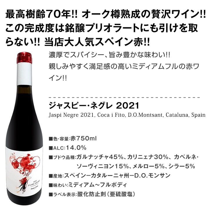【送料無料】おうちタパスにピッタリ！スペイン各地の赤飲み比べ！おうちバル赤ワイン9本セット！