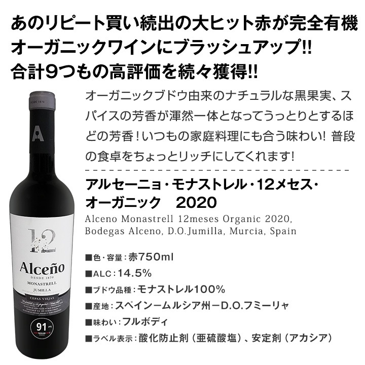 【送料無料】おうちタパスにピッタリ！スペイン各地の赤飲み比べ！おうちバル赤ワイン9本セット！