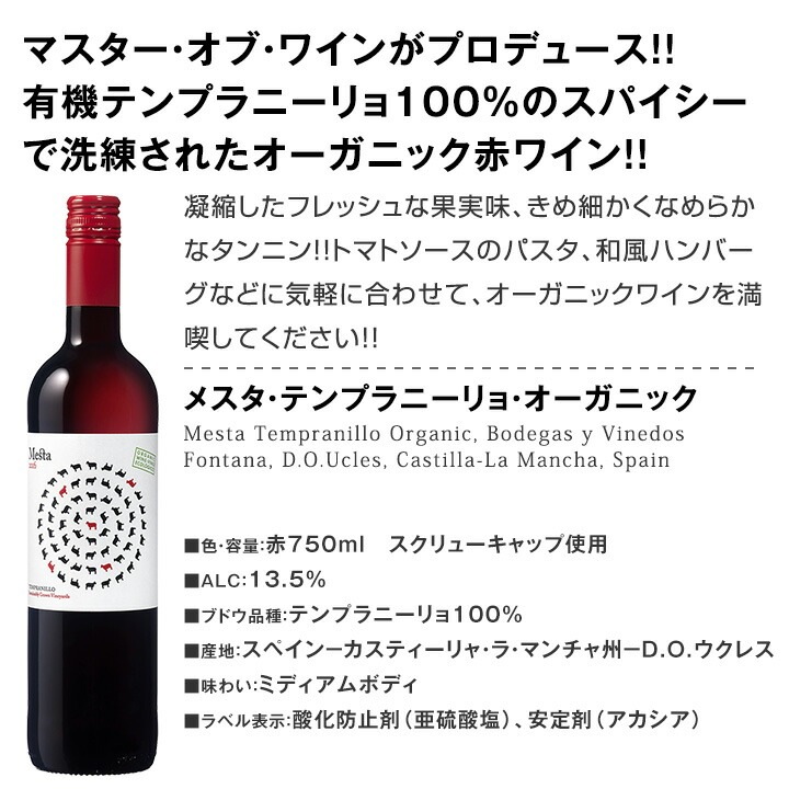 【送料無料】おうちタパスにピッタリ！スペイン各地の赤飲み比べ！おうちバル赤ワイン9本セット！