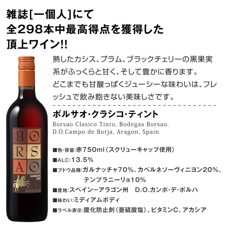 【送料無料】おうちタパスにピッタリ！スペイン各地の赤飲み比べ！おうちバル赤ワイン9本セット！