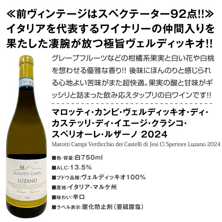 送料無料】バラエティ豊かな個性を満喫☆ワンランク上の極旨イタリア白