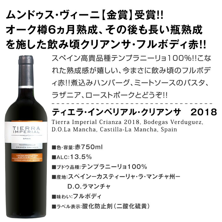 【送料無料】おうちタパスにピッタリ！スペイン各地の赤飲み比べ！おうちバル赤ワイン9本セット！