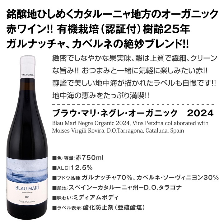【送料無料】おうちタパスにピッタリ！スペイン各地の赤飲み比べ！おうちバル赤ワイン9本セット！