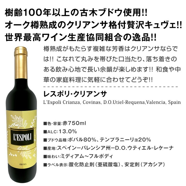 【送料無料】おうちタパスにピッタリ！スペイン各地の赤飲み比べ！おうちバル赤ワイン9本セット！
