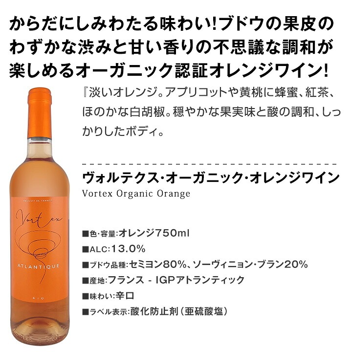 【送料無料】世界中で大流行中!第4のワインとして注目を浴びるオレンジワイン6本セット 珍しいスパークリング入り飲み比べ6本セット 白ワイン用ブドウを皮ごと種ごと発酵したオレンジ色ワイン 初心者向け 試してみたい 家飲み ギフト バラエティセット