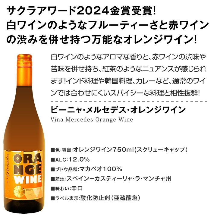 【送料無料】世界中で大流行中!第4のワインとして注目を浴びるオレンジワイン6本セット 珍しいスパークリング入り飲み比べ6本セット 白ワイン用ブドウを皮ごと種ごと発酵したオレンジ色ワイン 初心者向け 試してみたい 家飲み ギフト バラエティセット