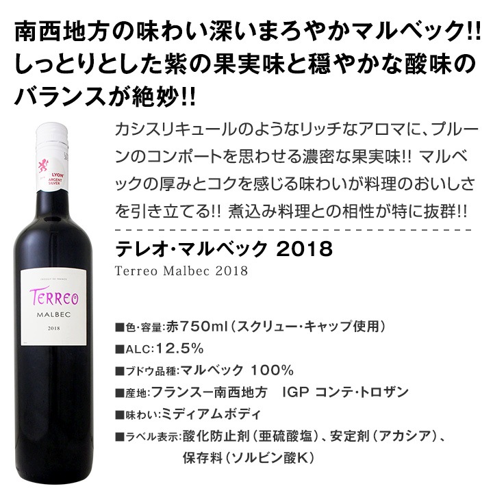 送料無料】1本あたり665円(税別)!!採算度外視の大感謝!厳選赤ワイン12