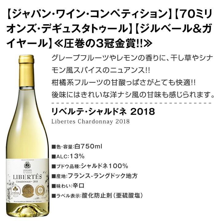【送料無料】第20弾!当店オススメばかりを厳選したちょっといい白ワイン12本セット!-京橋ワイン