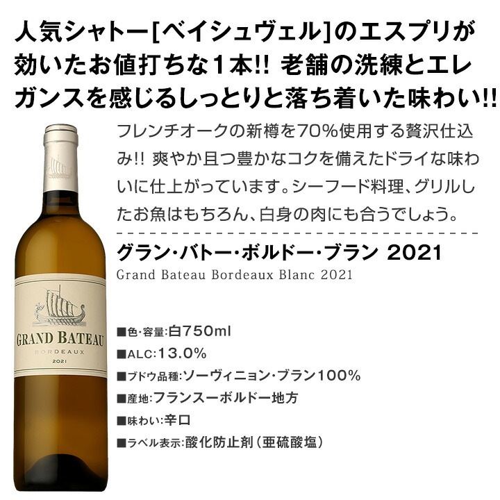 【送料無料★70セット限り】端数在庫一掃★白ワイン9本セット!!