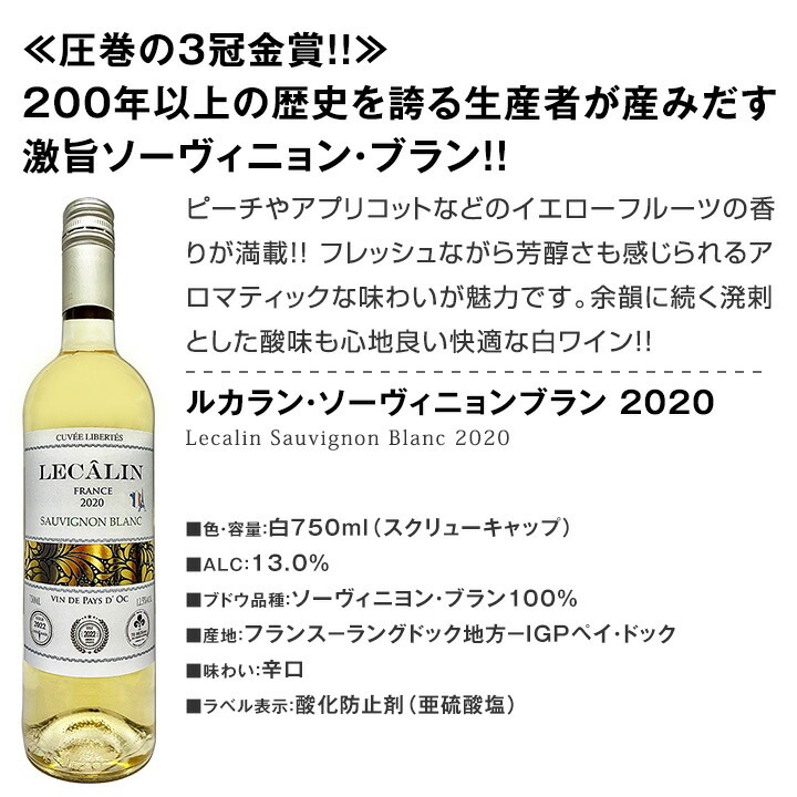 【送料無料★70セット限り】端数在庫一掃★白ワイン9本セット!!