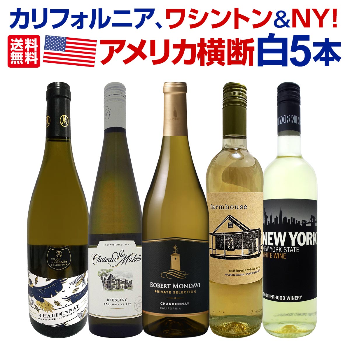 送料無料】カリフォルニア、ワシントン＆NY！アメリカ横断白5本