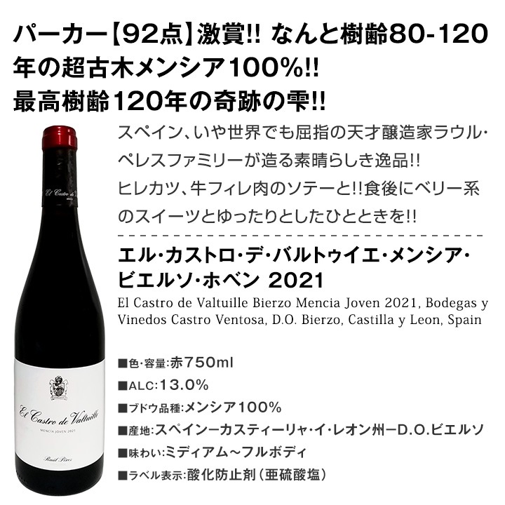 【送料無料】すべてパーカー【90点以上】9本セット！ロバート・パーカー 赤ワインセット 赤 ワインセット フルボディ 辛口 飲み比べ 詰め合わせ ギフト プレゼント 贈り物