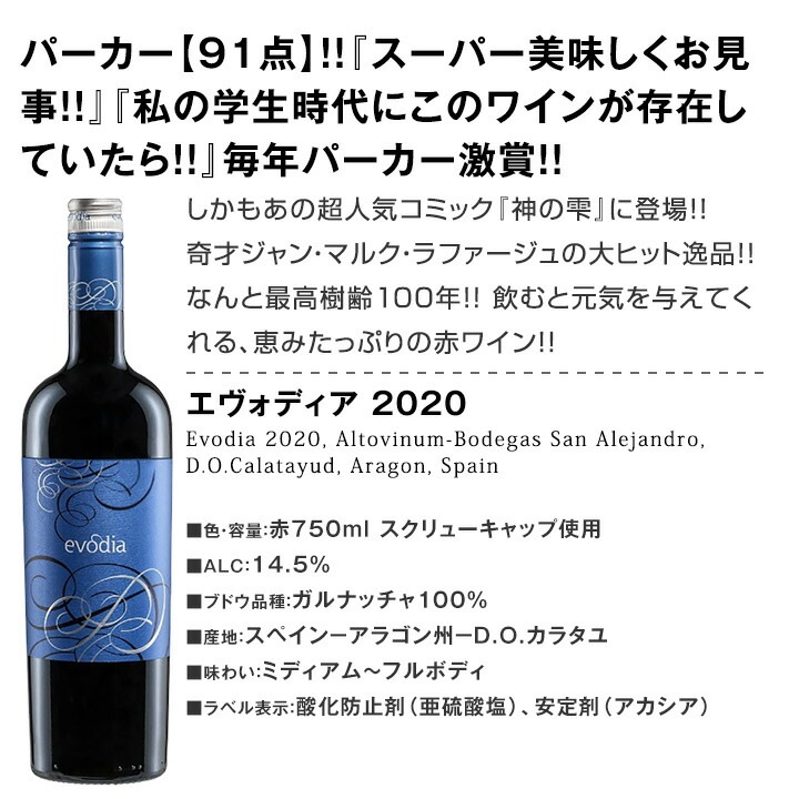 【送料無料】すべてパーカー【90点以上】9本セット！ロバート・パーカー 赤ワインセット 赤 ワインセット フルボディ 辛口 飲み比べ 詰め合わせ ギフト プレゼント 贈り物