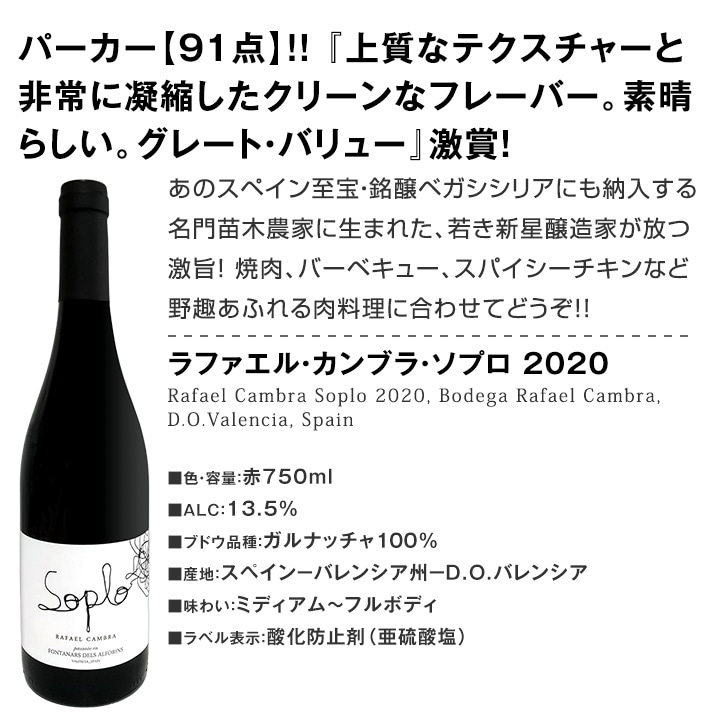 送料無料】すべてパーカー【90点以上】9本セット！ロバート・パーカー