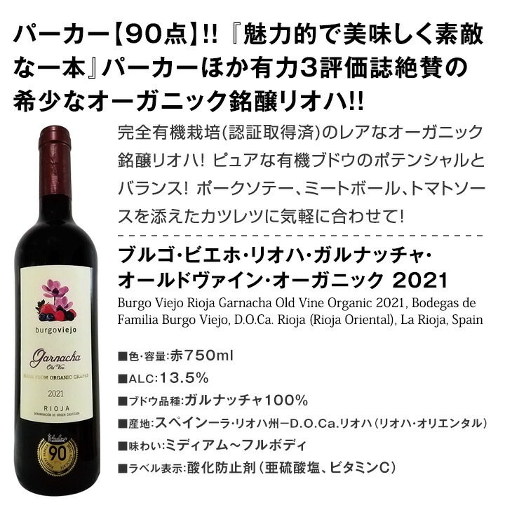 【送料無料】すべてパーカー【90点以上】9本セット！ロバート・パーカー 赤ワインセット 赤 ワインセット フルボディ 辛口 飲み比べ 詰め合わせ ギフト プレゼント 贈り物
