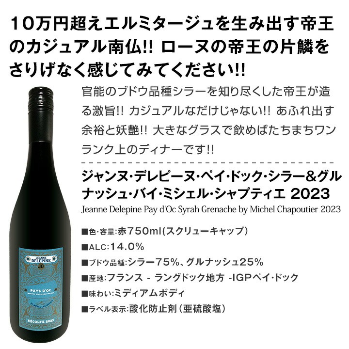 【送料無料】第13弾！圧倒的な充実感！格上贅沢な極旨赤ワイン6本セット!!