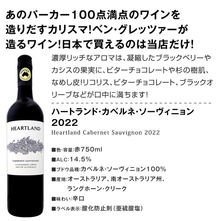 【送料無料】カリフォルニアの老舗ワイナリーが造るテロワール・シリーズのカベルネをメインに新世界のお買い得赤5本! 赤ワインセット 5本セット ワインセット カベルネ・ソーヴィニヨン メルロー 新世界ワイン ニューワールド 豪州 オーストラリア 当店独自輸入