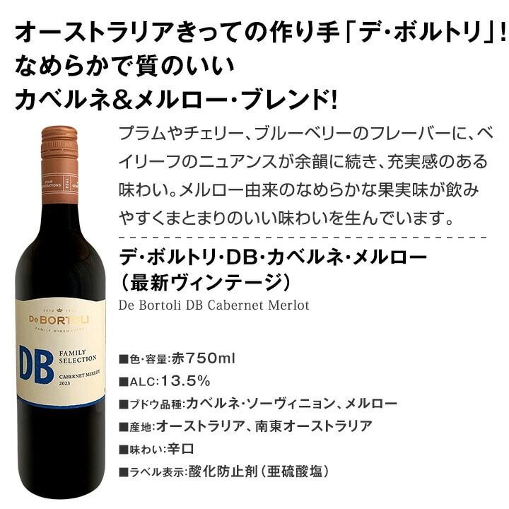 【送料無料】カリフォルニアの老舗ワイナリーが造るテロワール・シリーズのカベルネをメインに新世界のお買い得赤5本! 赤ワインセット 5本セット ワインセット カベルネ・ソーヴィニヨン メルロー 新世界ワイン ニューワールド 豪州 オーストラリア 当店独自輸入
